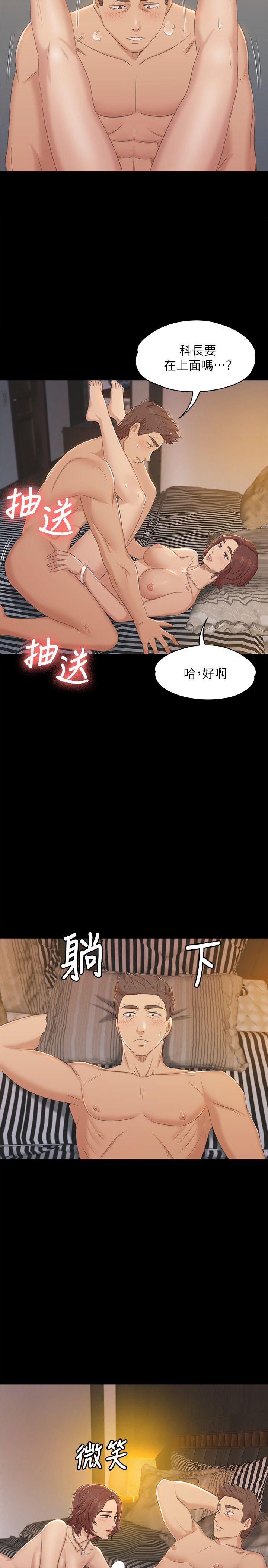 KTV情人 第48話-超乎預期 第18页