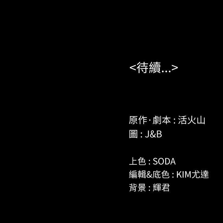 KTV情人 第48話-超乎預期 第28页