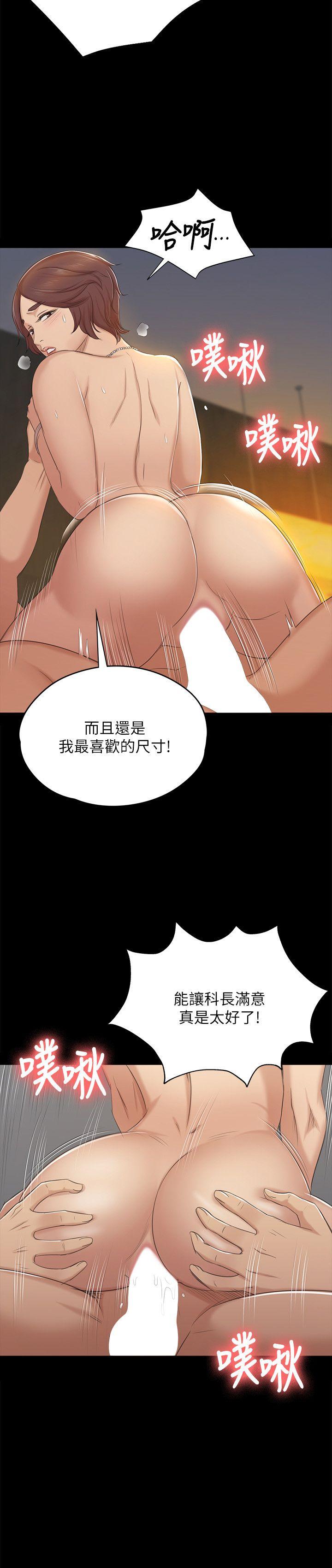 KTV情人 第48話-超乎預期 第23页