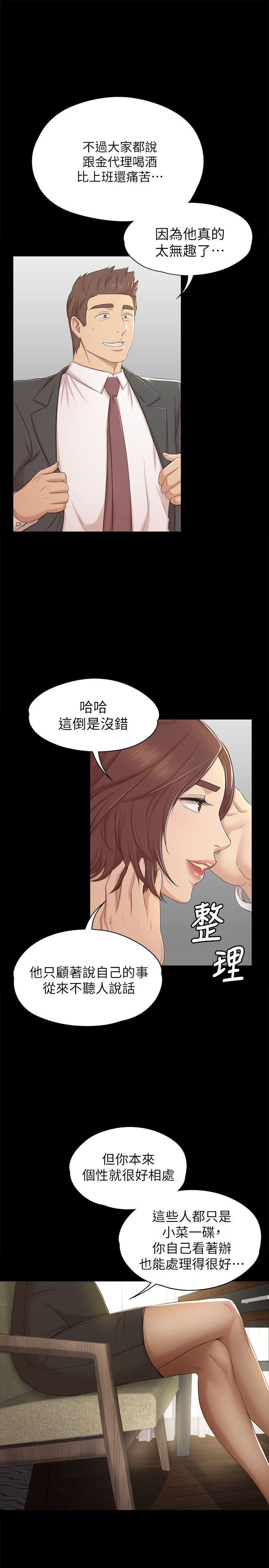 KTV情人 第49話-女上司很滿意 第28页