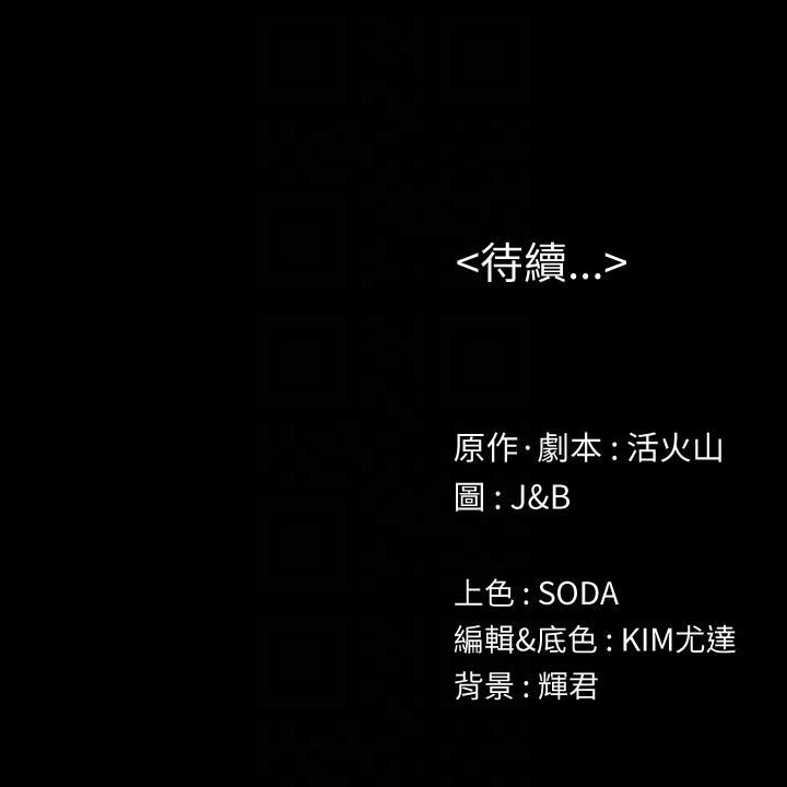 KTV情人 第49話-女上司很滿意 第31页