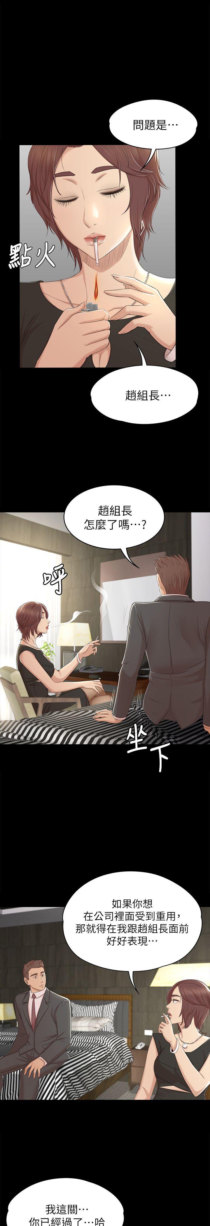 KTV情人 第50話-同事間衝擊的秘密 第1页