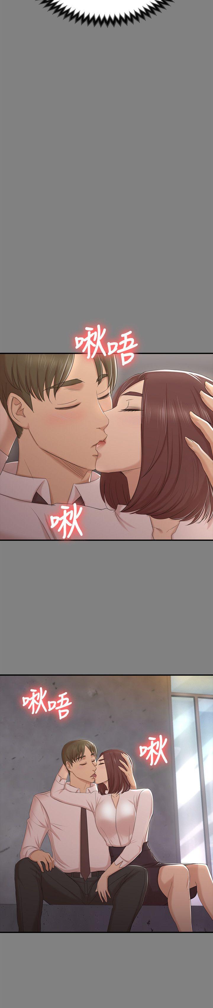 KTV情人 第50話-同事間衝擊的秘密 第12页