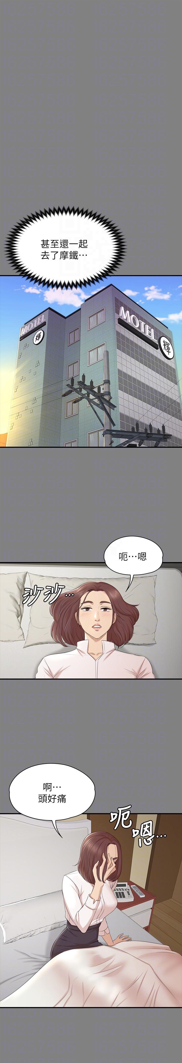 KTV情人 第50話-同事間衝擊的秘密 第13页