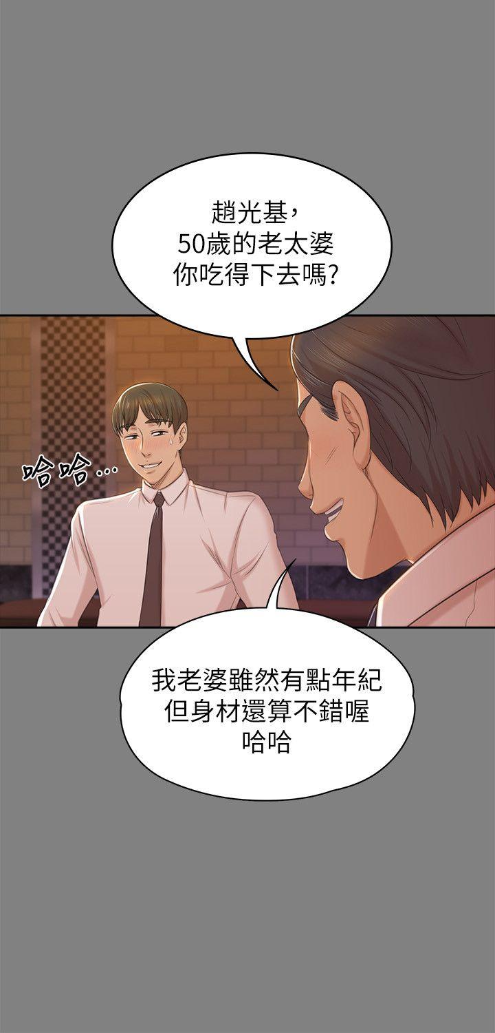 KTV情人 第50話-同事間衝擊的秘密 第24页