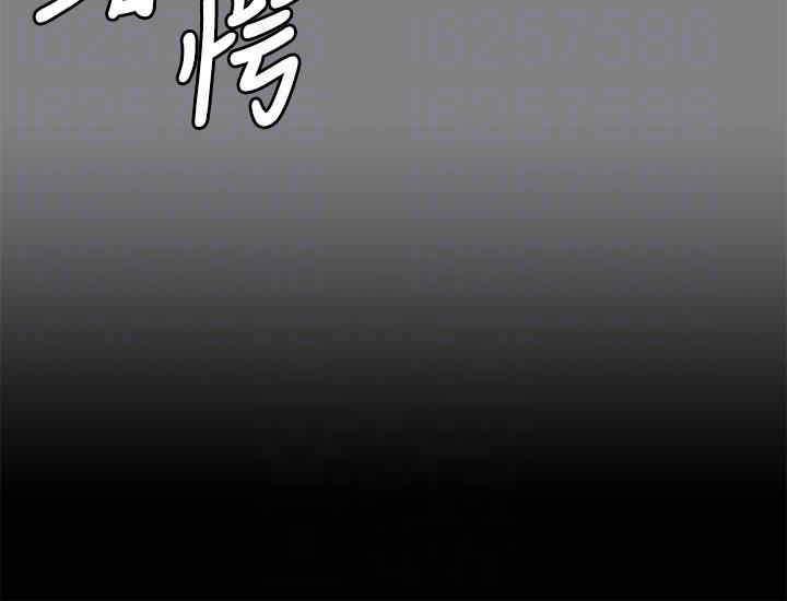 KTV情人 第50話-同事間衝擊的秘密 第31页