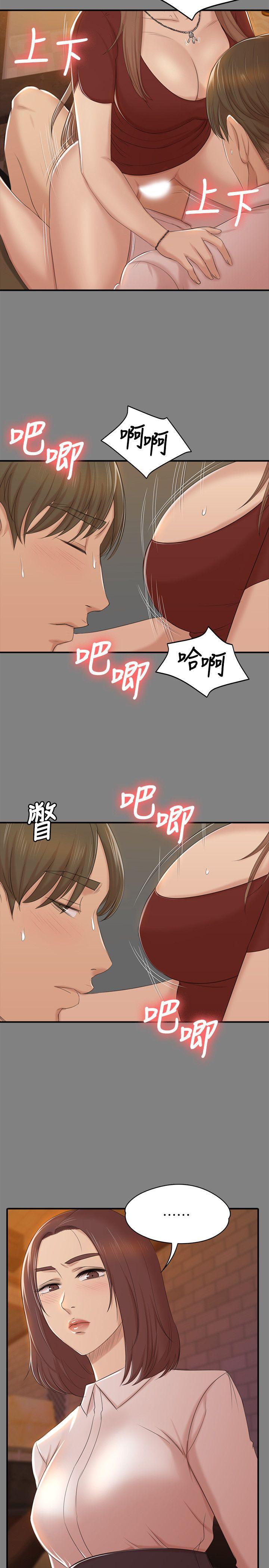 KTV情人 第51話-動物的王國 第5页