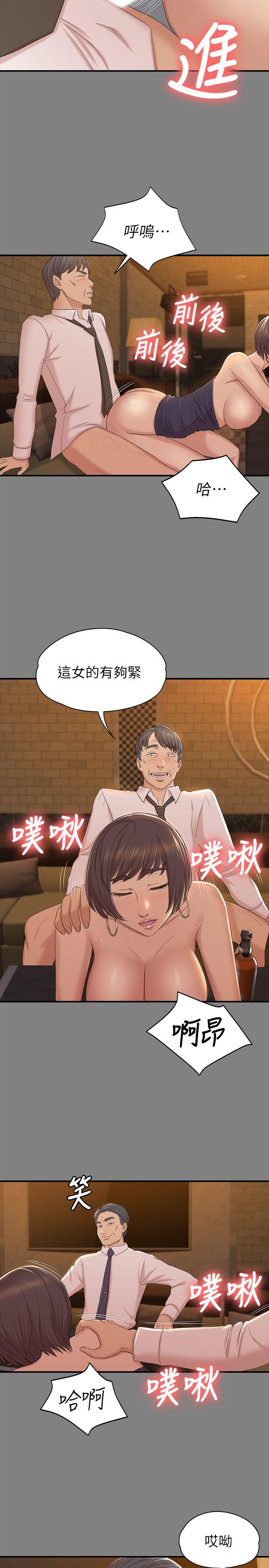 KTV情人 第51話-動物的王國 第12页