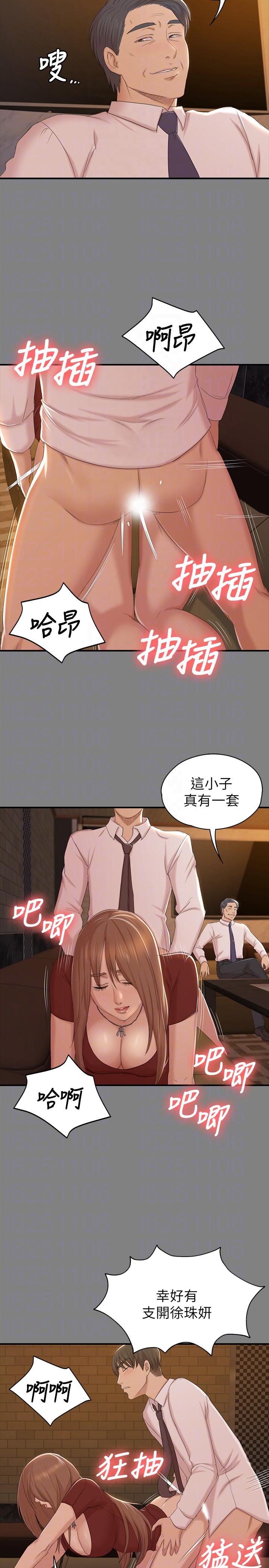 KTV情人 第51話-動物的王國 第13页