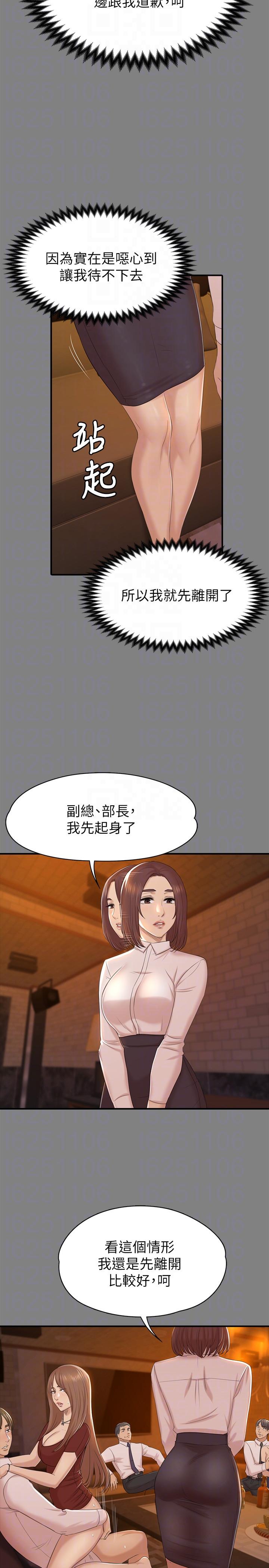 KTV情人 第51話-動物的王國 第7页