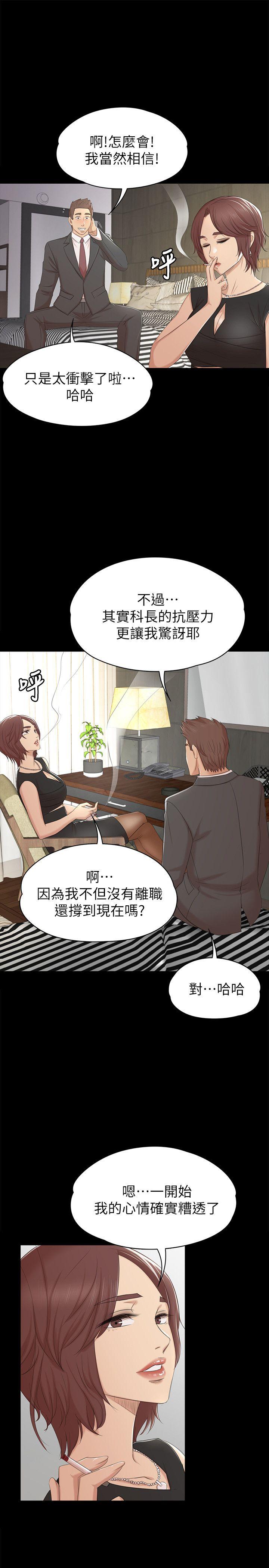 KTV情人 第51話-動物的王國 第22页