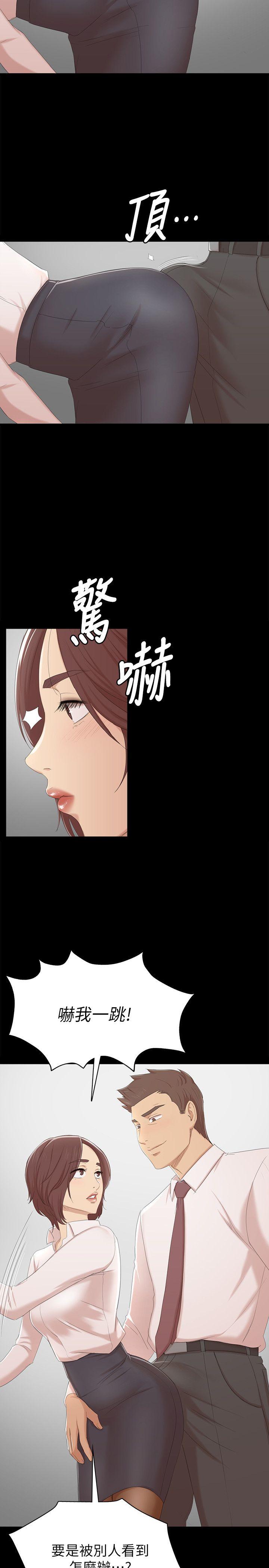 KTV情人 第51話-動物的王國 第30页