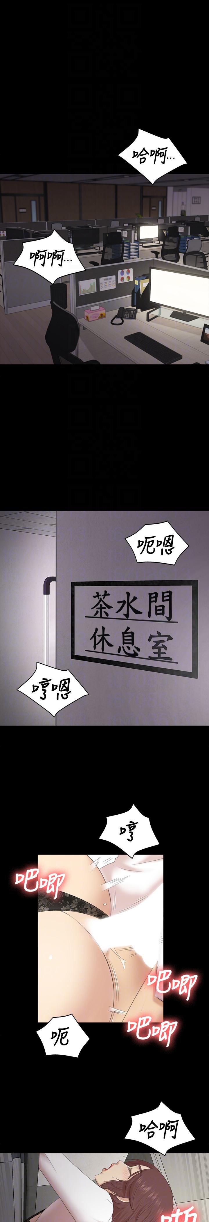 KTV情人 第52話-職場性教育 第9页