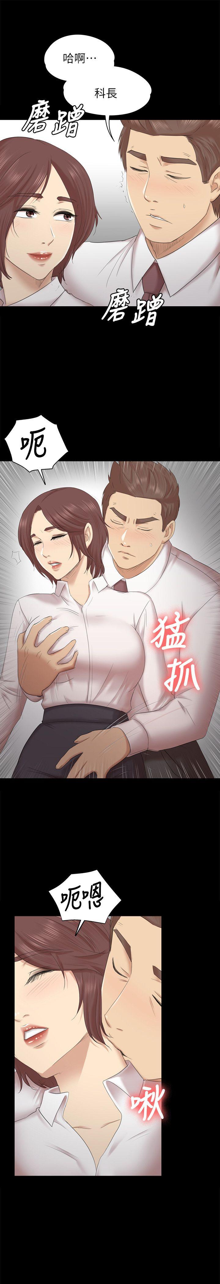 KTV情人 第52話-職場性教育 第8页