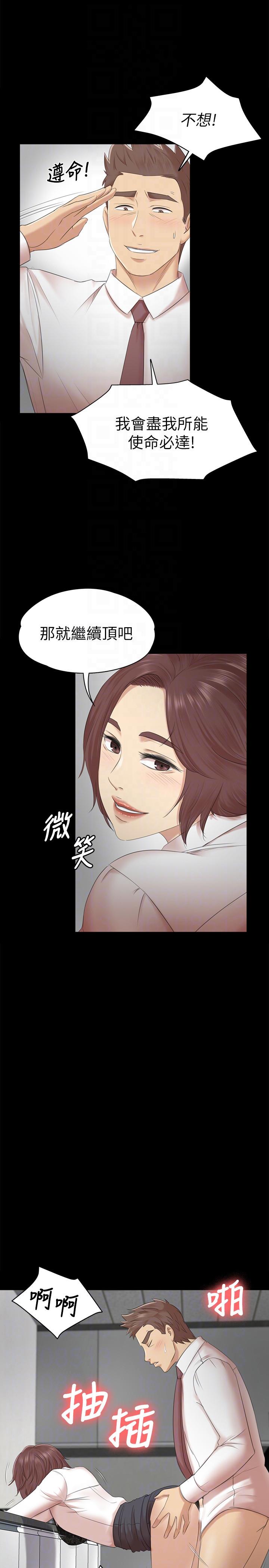 KTV情人 第52話-職場性教育 第13页
