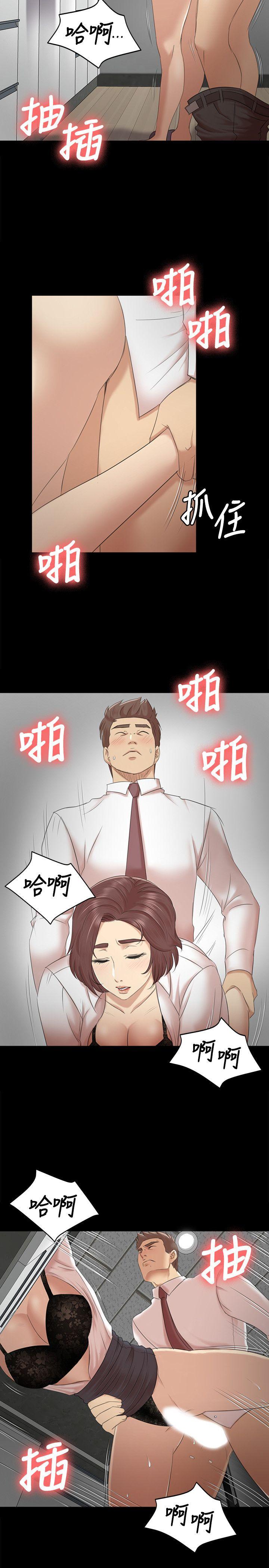 KTV情人 第52話-職場性教育 第14页