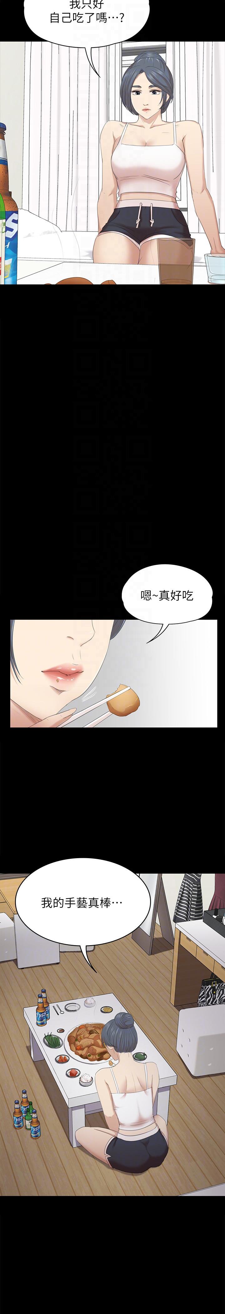 KTV情人 第52話-職場性教育 第27页