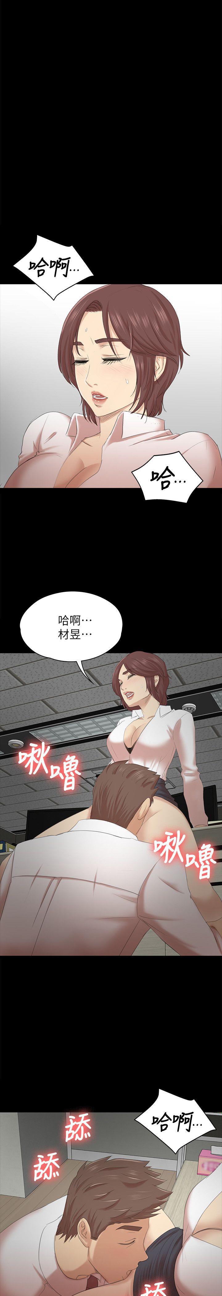 KTV情人 第52話-職場性教育 第28页