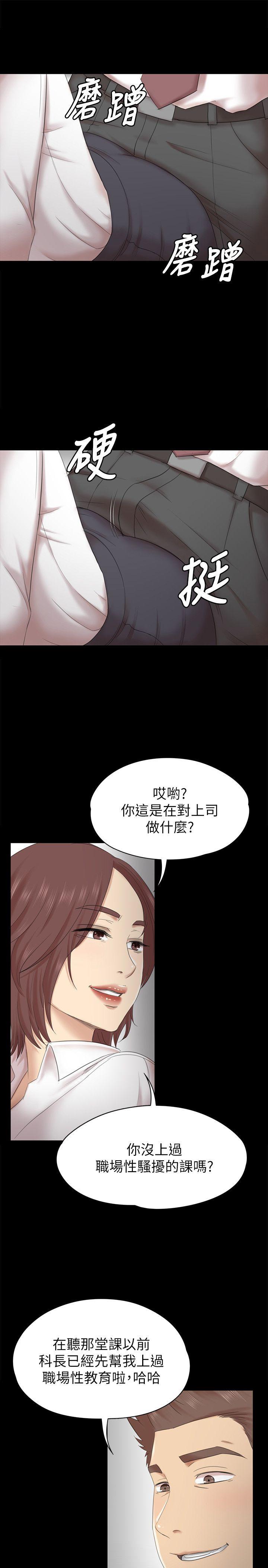 KTV情人 第52話-職場性教育 第4页