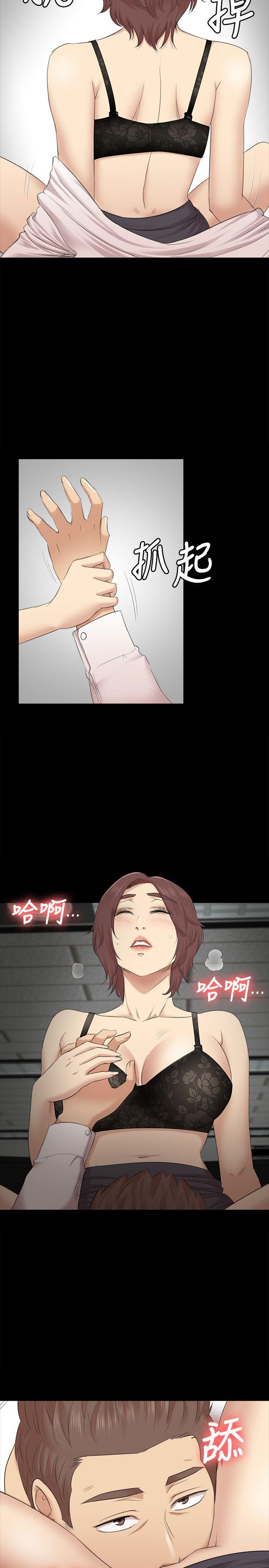 KTV情人 第53話-她的性幻想 第6页