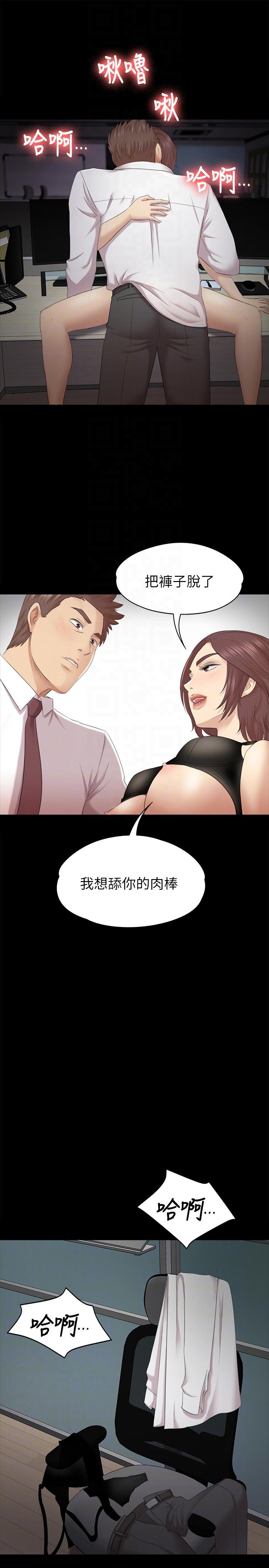 KTV情人 第53話-她的性幻想 第9页