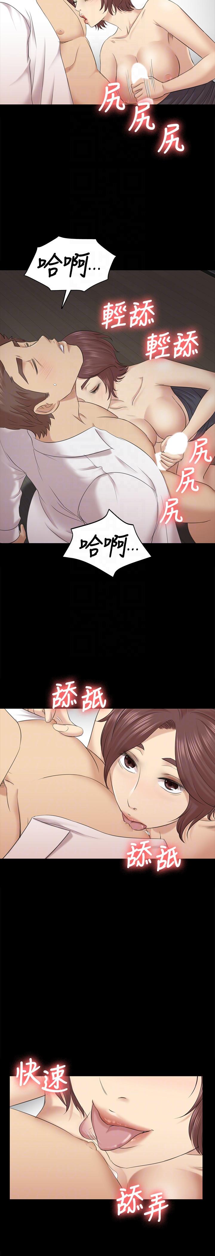 KTV情人 第53話-她的性幻想 第17页