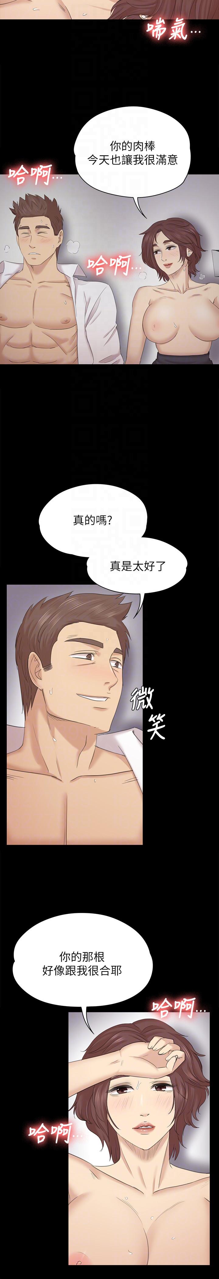 KTV情人 第53話-她的性幻想 第27页