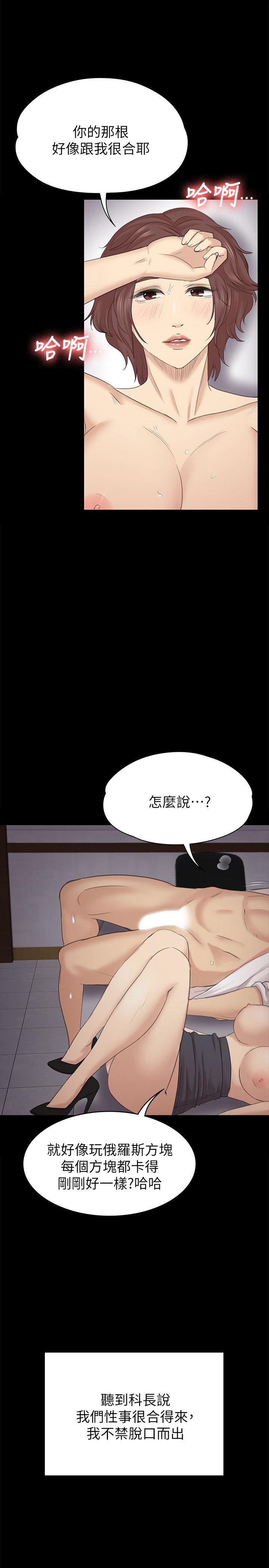KTV情人 第54話-性感熟女 第1页