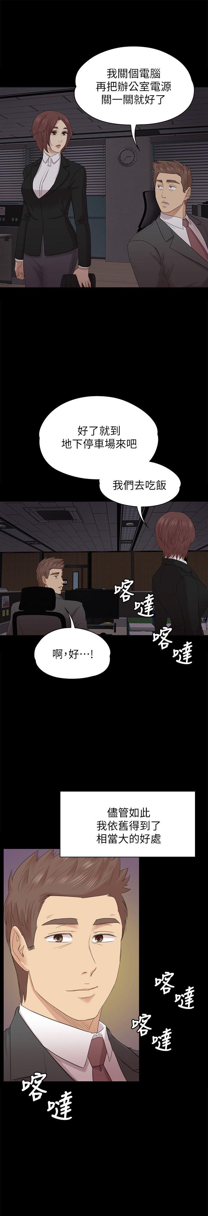 KTV情人 第54話-性感熟女 第10页