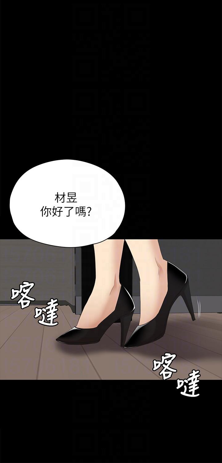 KTV情人 第54話-性感熟女 第9页
