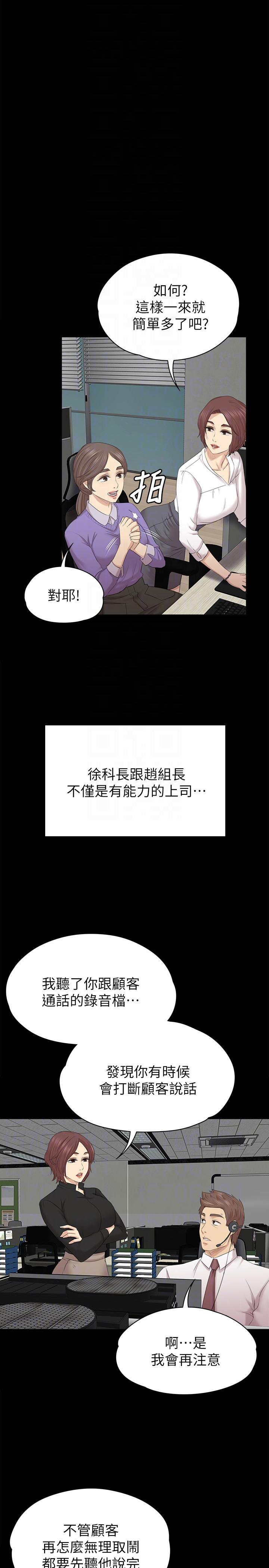 KTV情人 第54話-性感熟女 第11页