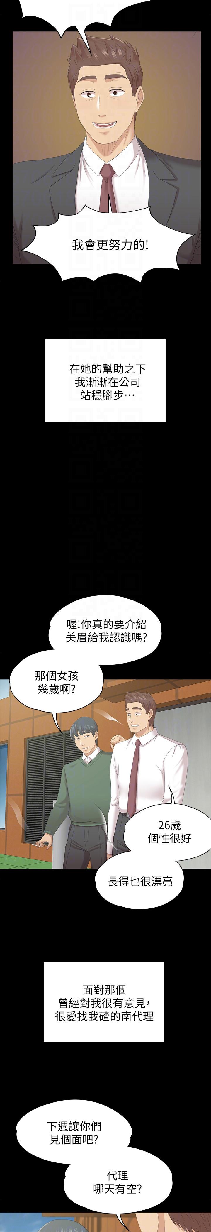 KTV情人 第54話-性感熟女 第21页