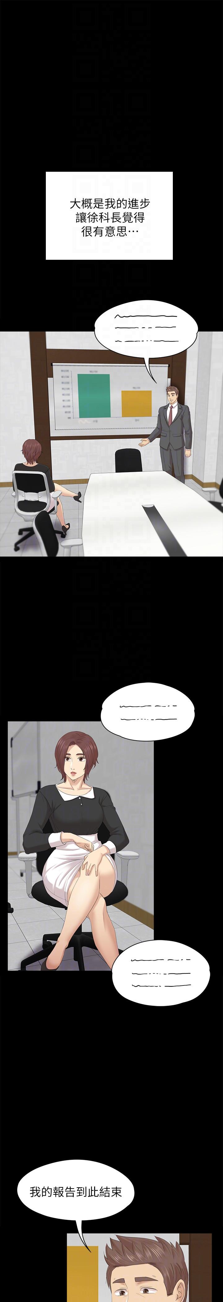 KTV情人 第54話-性感熟女 第17页