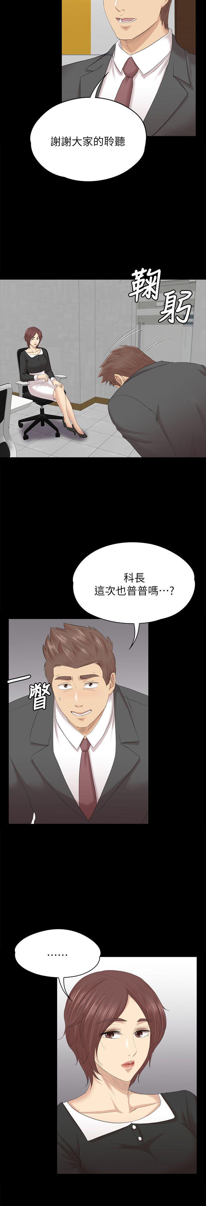 KTV情人 第54話-性感熟女 第18页