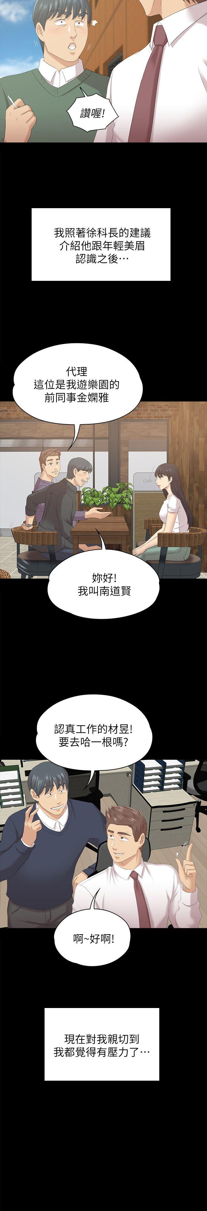 KTV情人 第54話-性感熟女 第22页