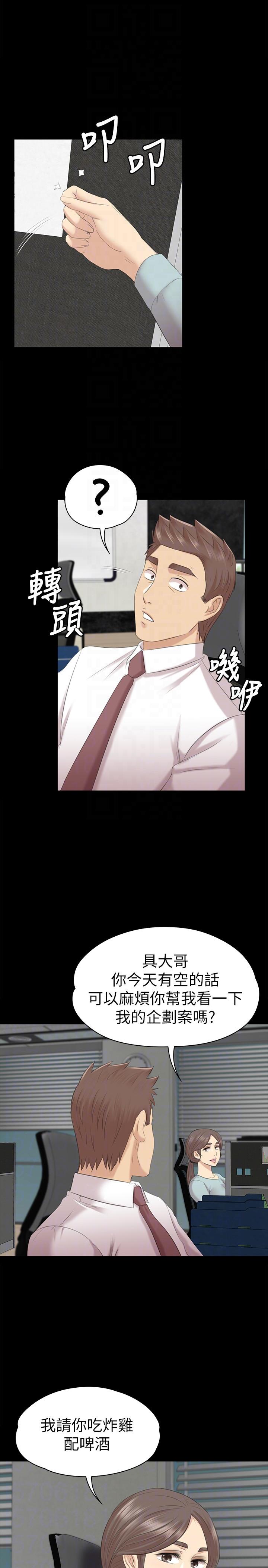 KTV情人 第54話-性感熟女 第23页