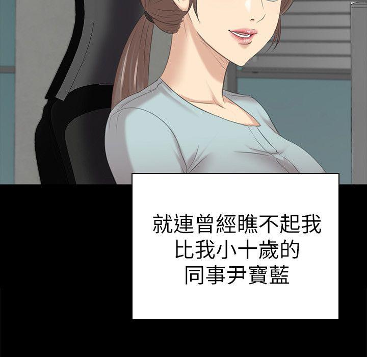KTV情人 第54話-性感熟女 第24页