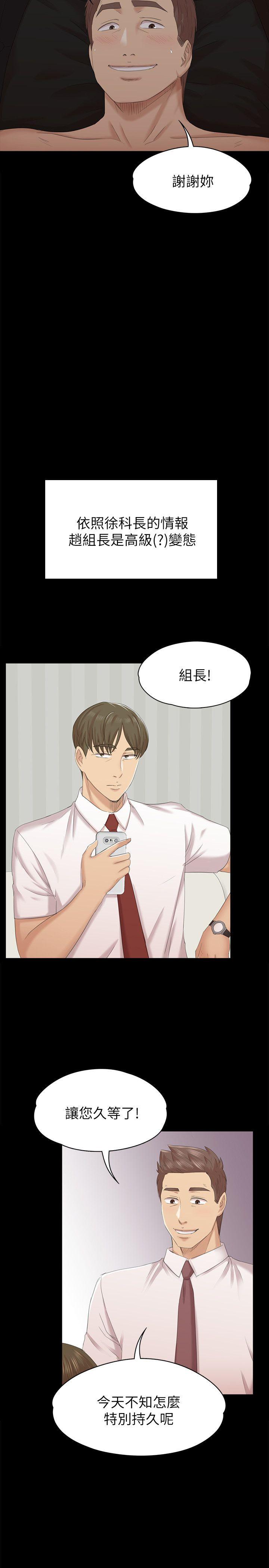 KTV情人 第54話-性感熟女 第28页