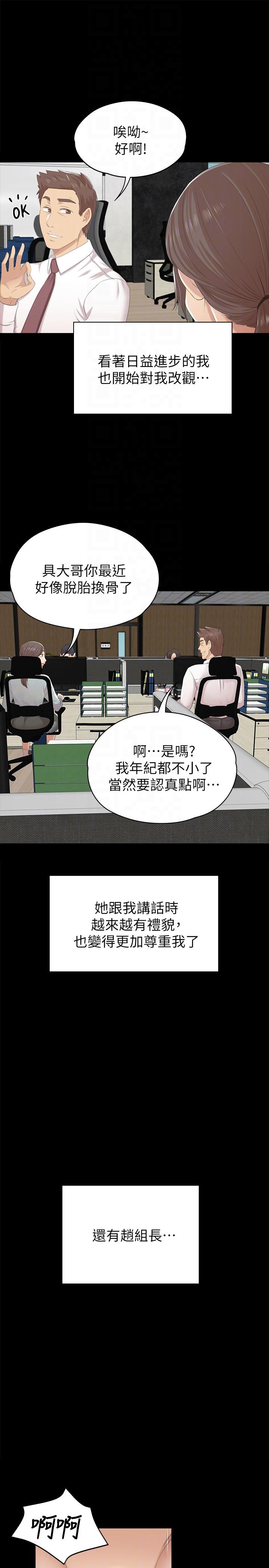 KTV情人 第54話-性感熟女 第25页