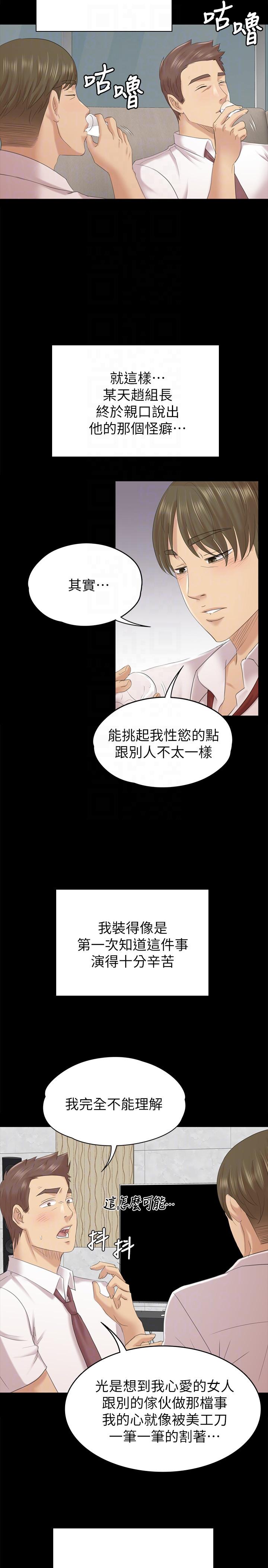 KTV情人 第54話-性感熟女 第31页