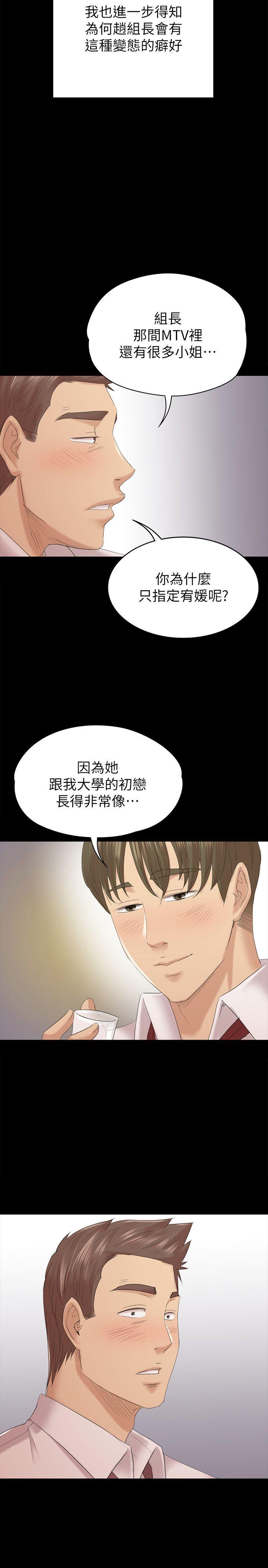 KTV情人 第54話-性感熟女 第32页