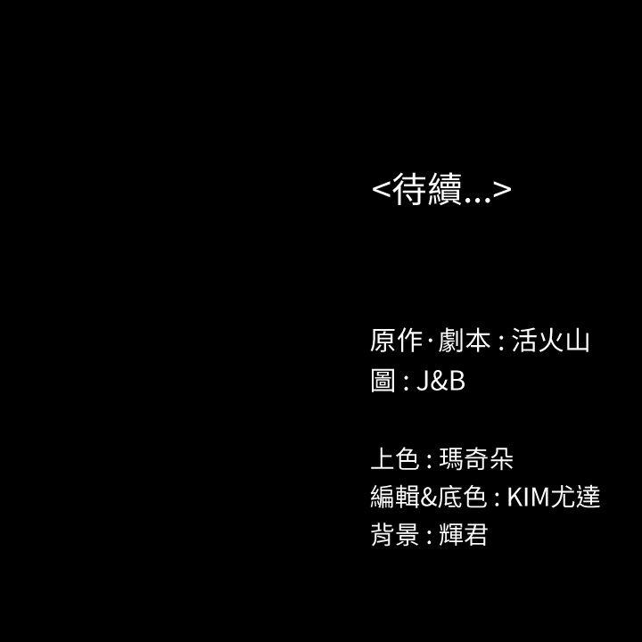 KTV情人 第54話-性感熟女 第34页