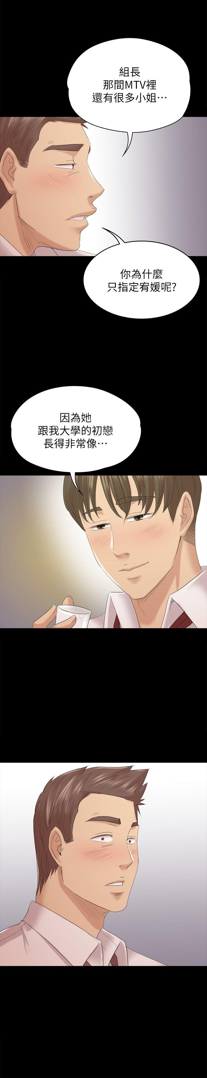 KTV情人 第55話-誰來替我滿足她 第1页