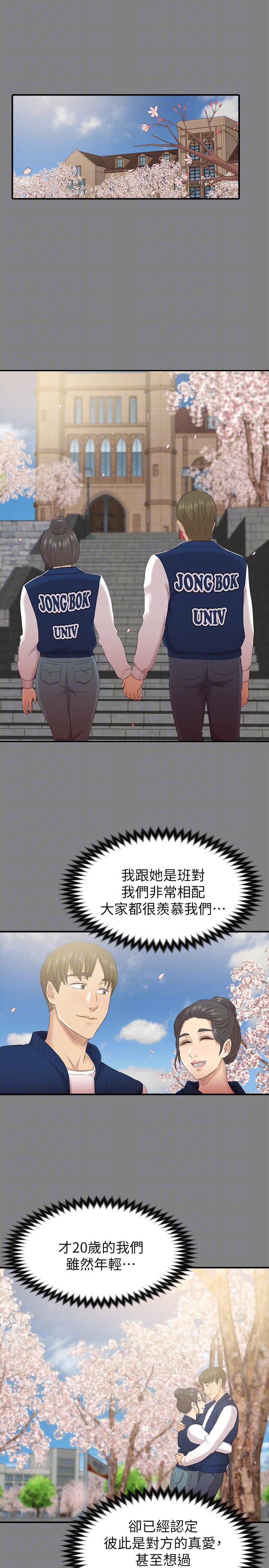 KTV情人 第55話-誰來替我滿足她 第15页
