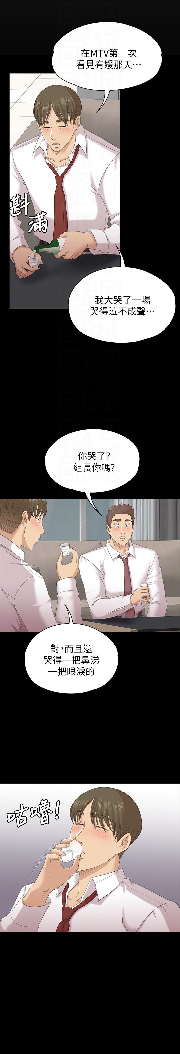 KTV情人 第55話-誰來替我滿足她 第13页