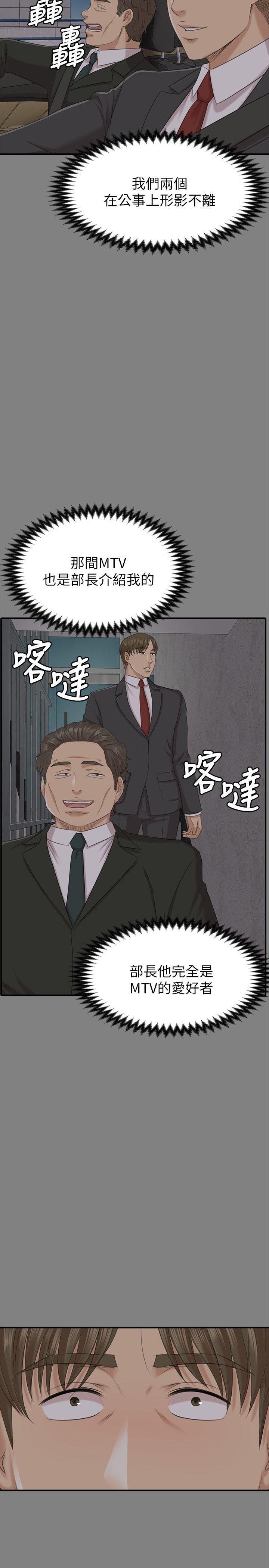 KTV情人 第55話-誰來替我滿足她 第5页