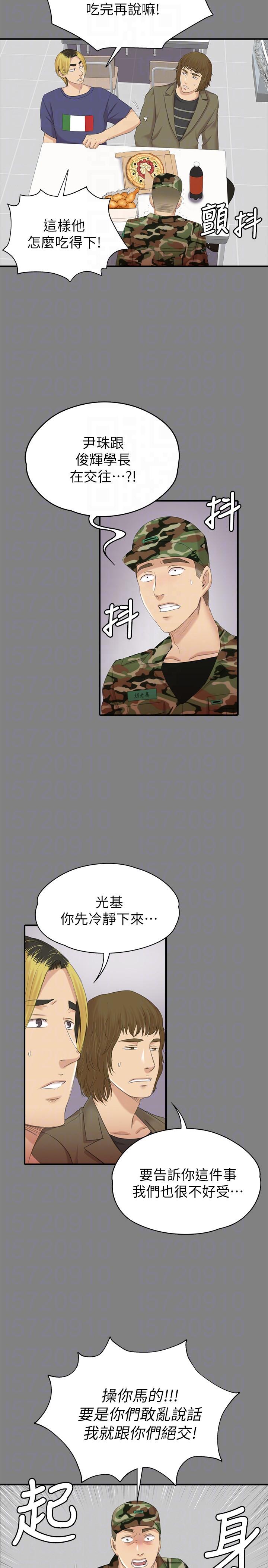 KTV情人 第55話-誰來替我滿足她 第17页