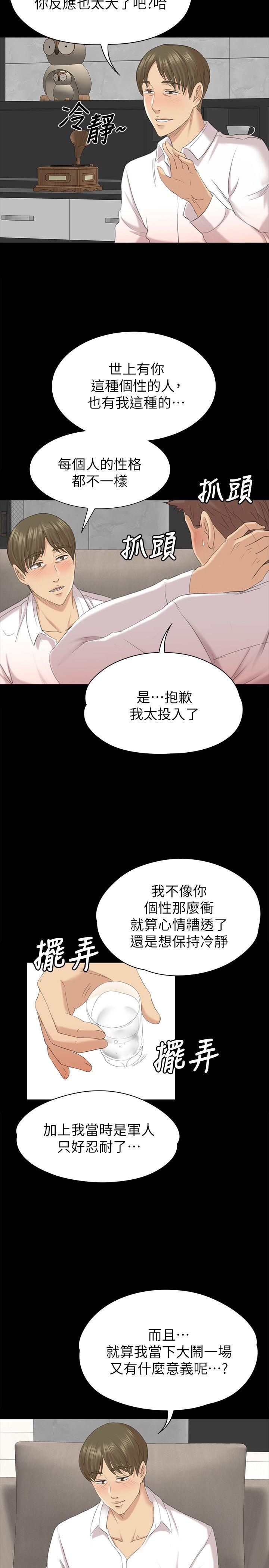 KTV情人 第55話-誰來替我滿足她 第22页