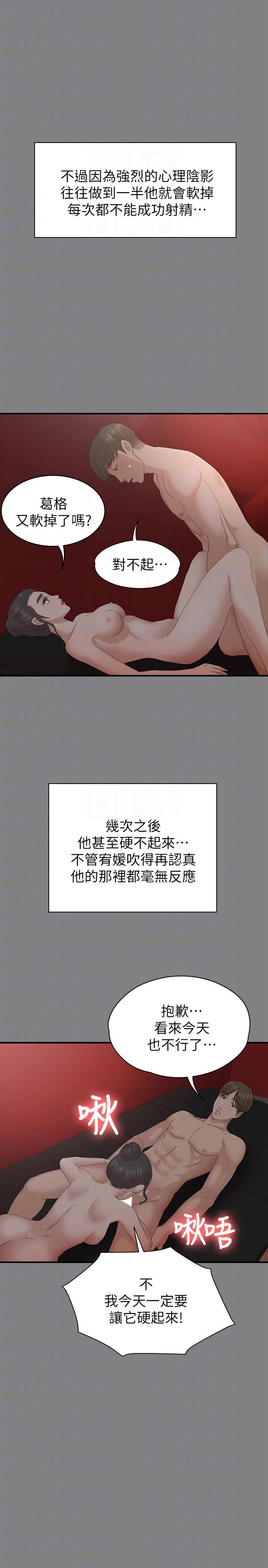 KTV情人 第55話-誰來替我滿足她 第27页