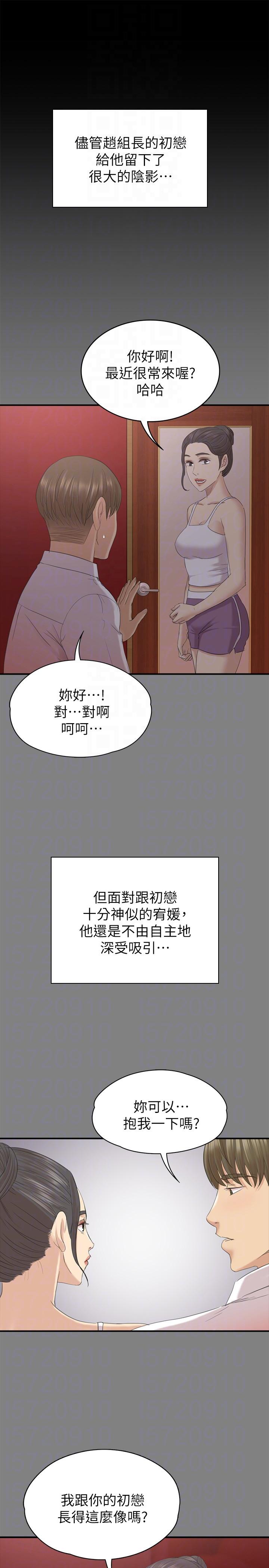KTV情人 第55話-誰來替我滿足她 第25页